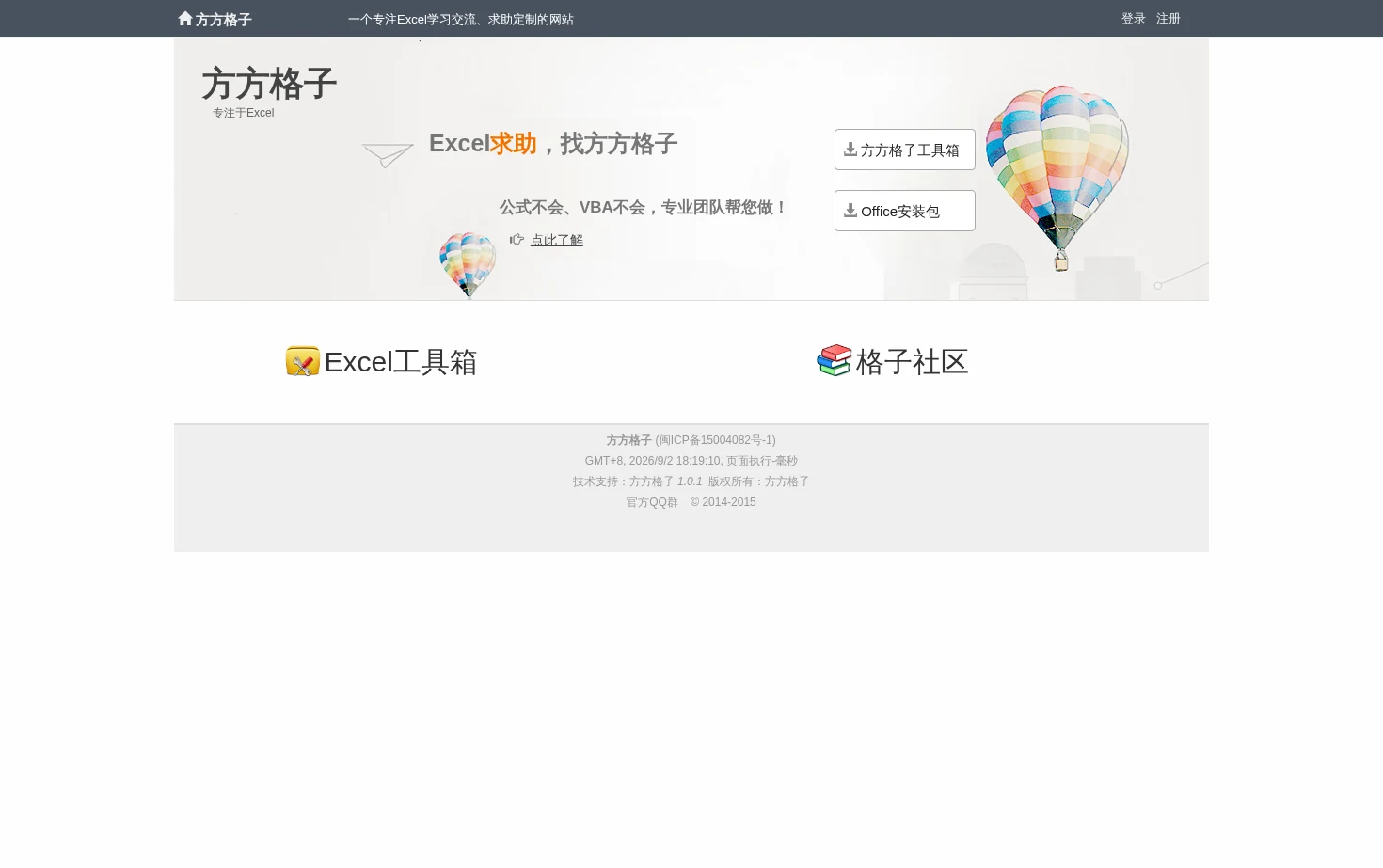 方方格子 页面快照